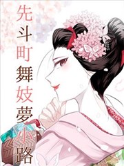 催眠漫画 深渊低语 封面